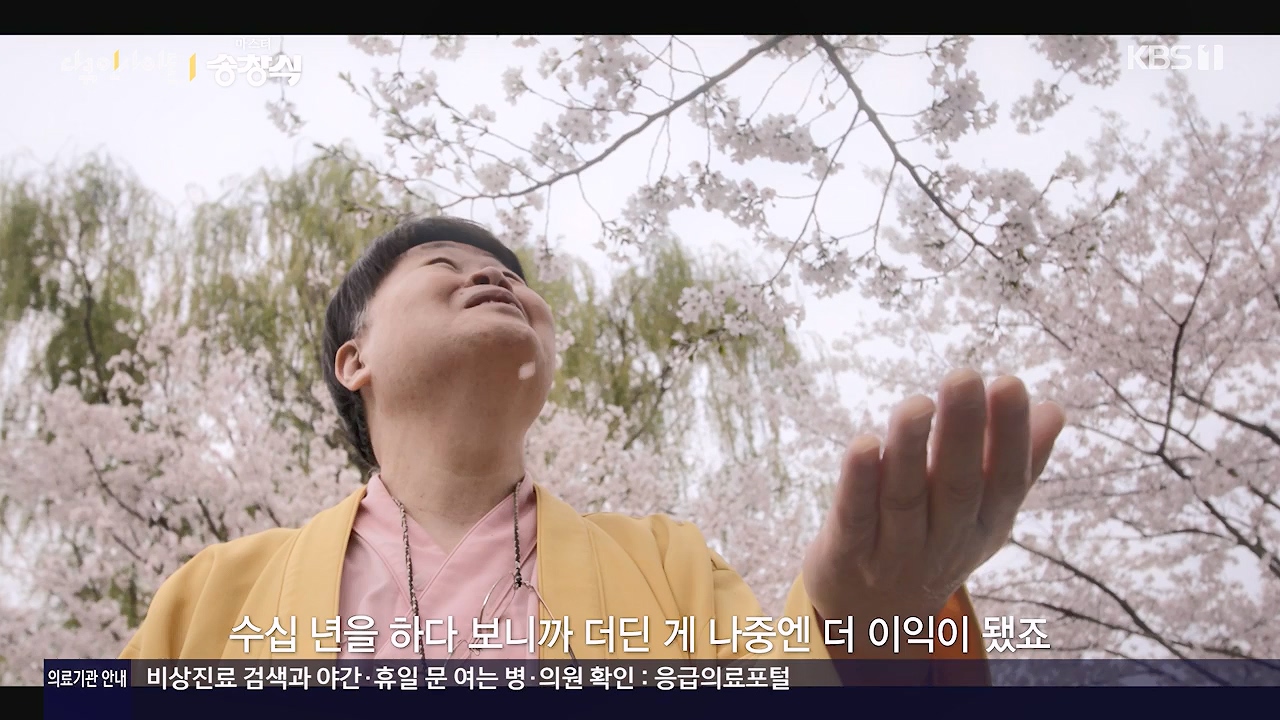 다큐 인사이트.E194.240705p-NEXT.mp4_20240706_135250.017.jpg