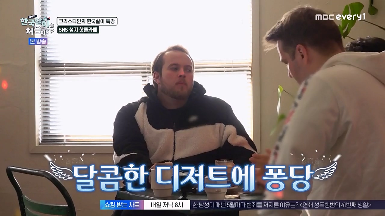 어서와 한국살이는 처음이지.E08.230208p-NEXT.mp4_20230209_194913.415.jpg