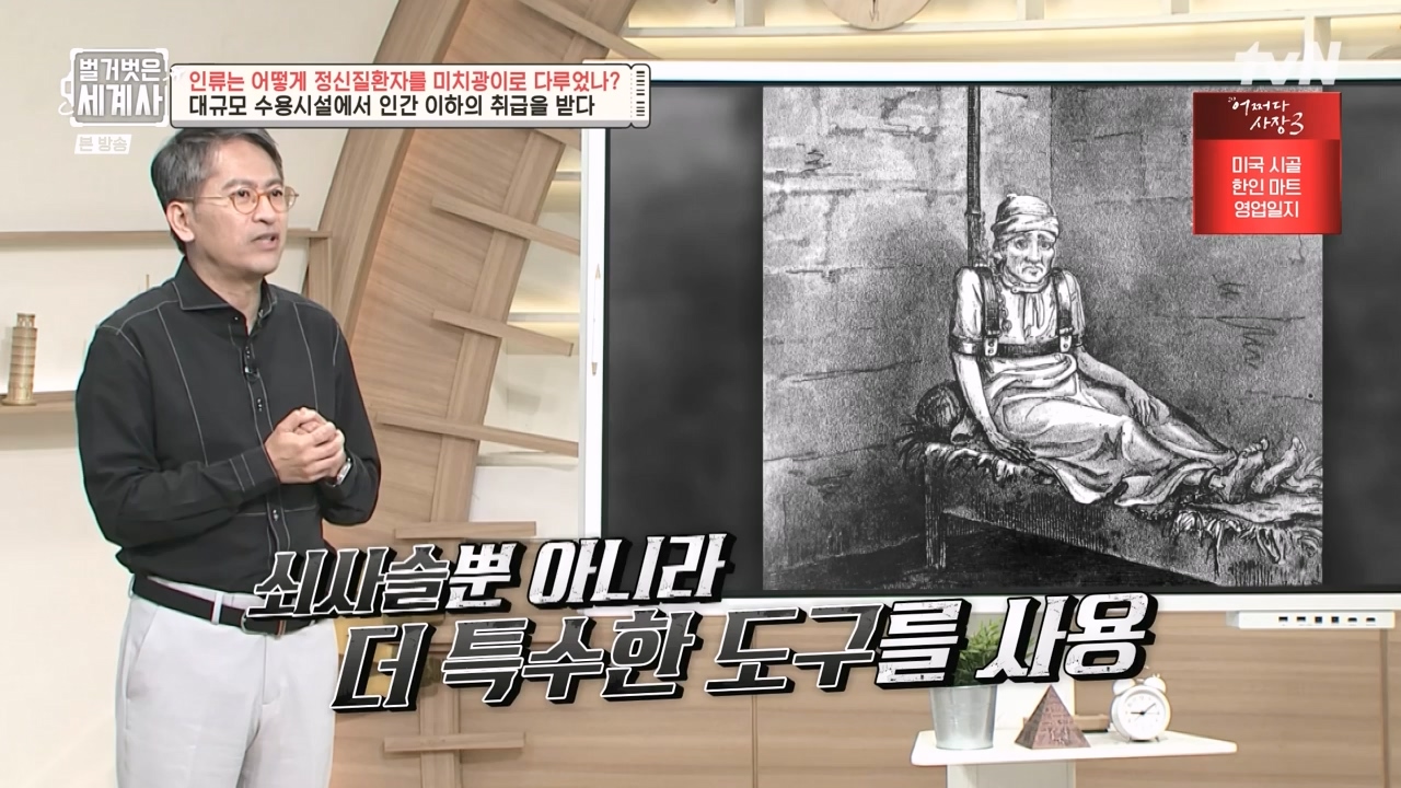 벌거벗은 세계사.E122.231025p-NEXT.mp4_20240525_170341.588.jpg