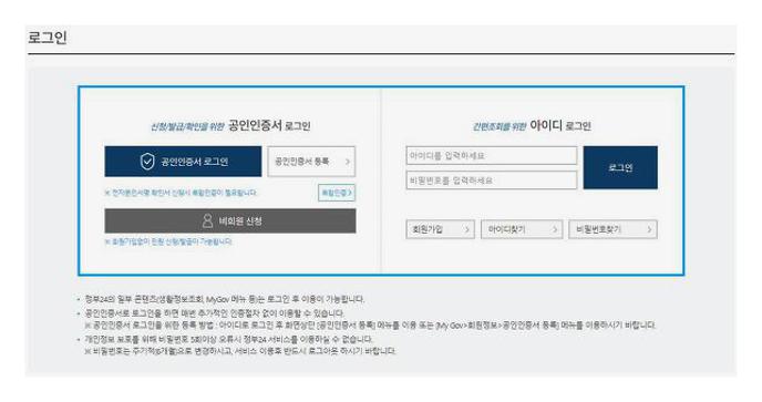 자동차등록원부 발급