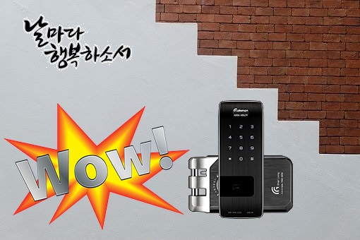  안산사사동현관문자동키 게이트맨번호키 아름다운 생각
