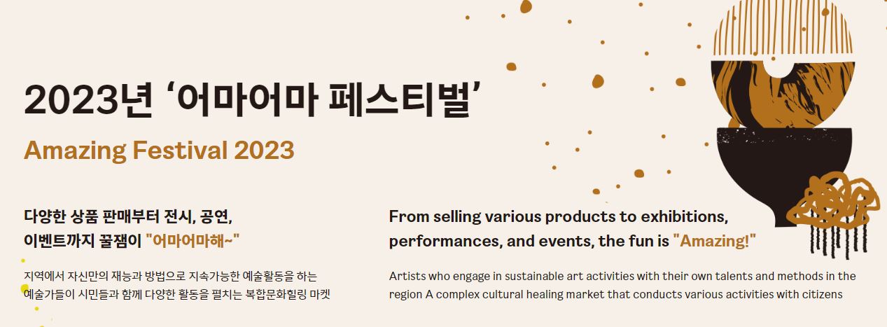 2023 청주공예비엔날레 기본정보 이용요금 주차장 안내