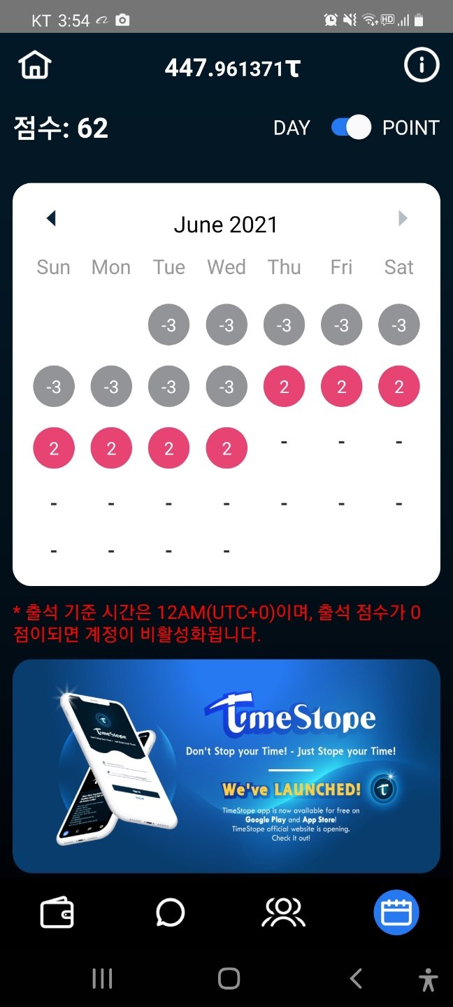  (앱테크)TimeStope 메타버스 기반의 타임랜드