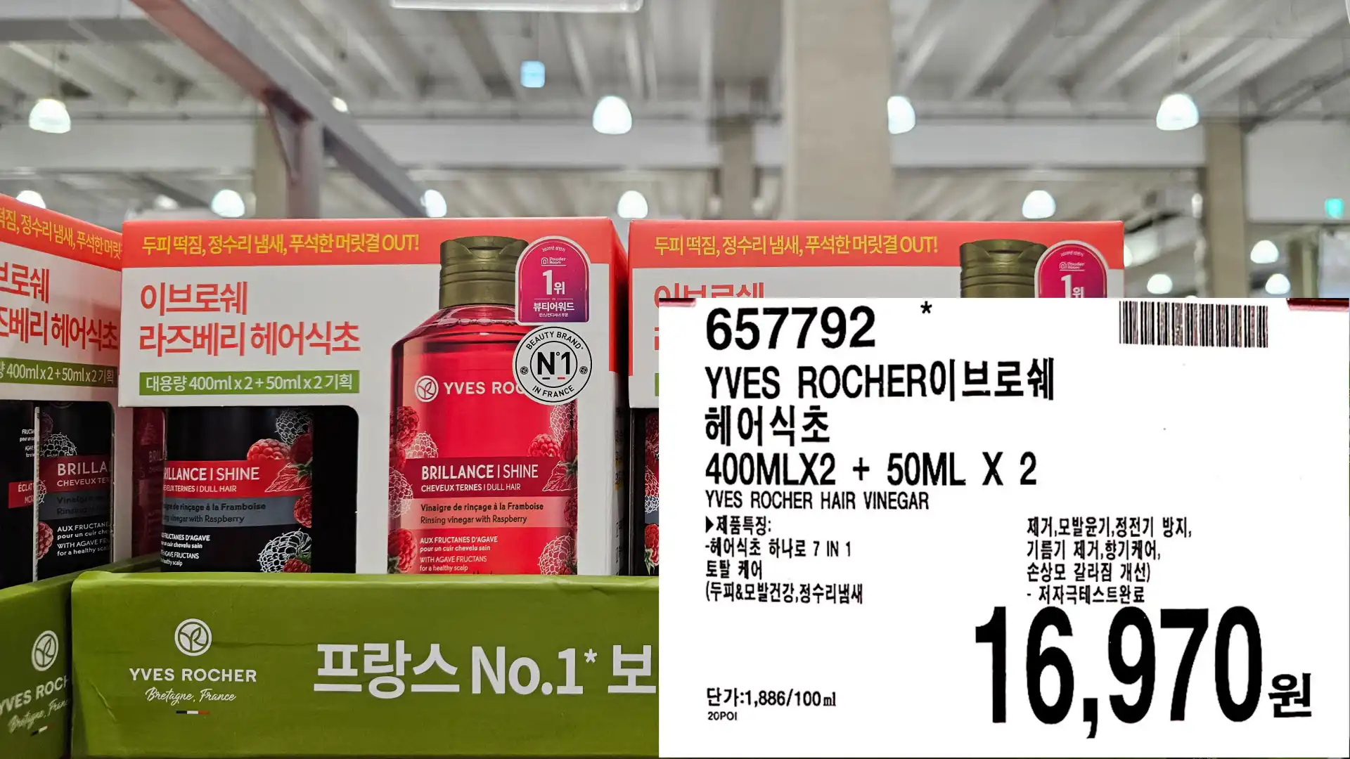 YVES ROCHER이브로쉐
헤어식초
400MLX2 + 50ML X 2