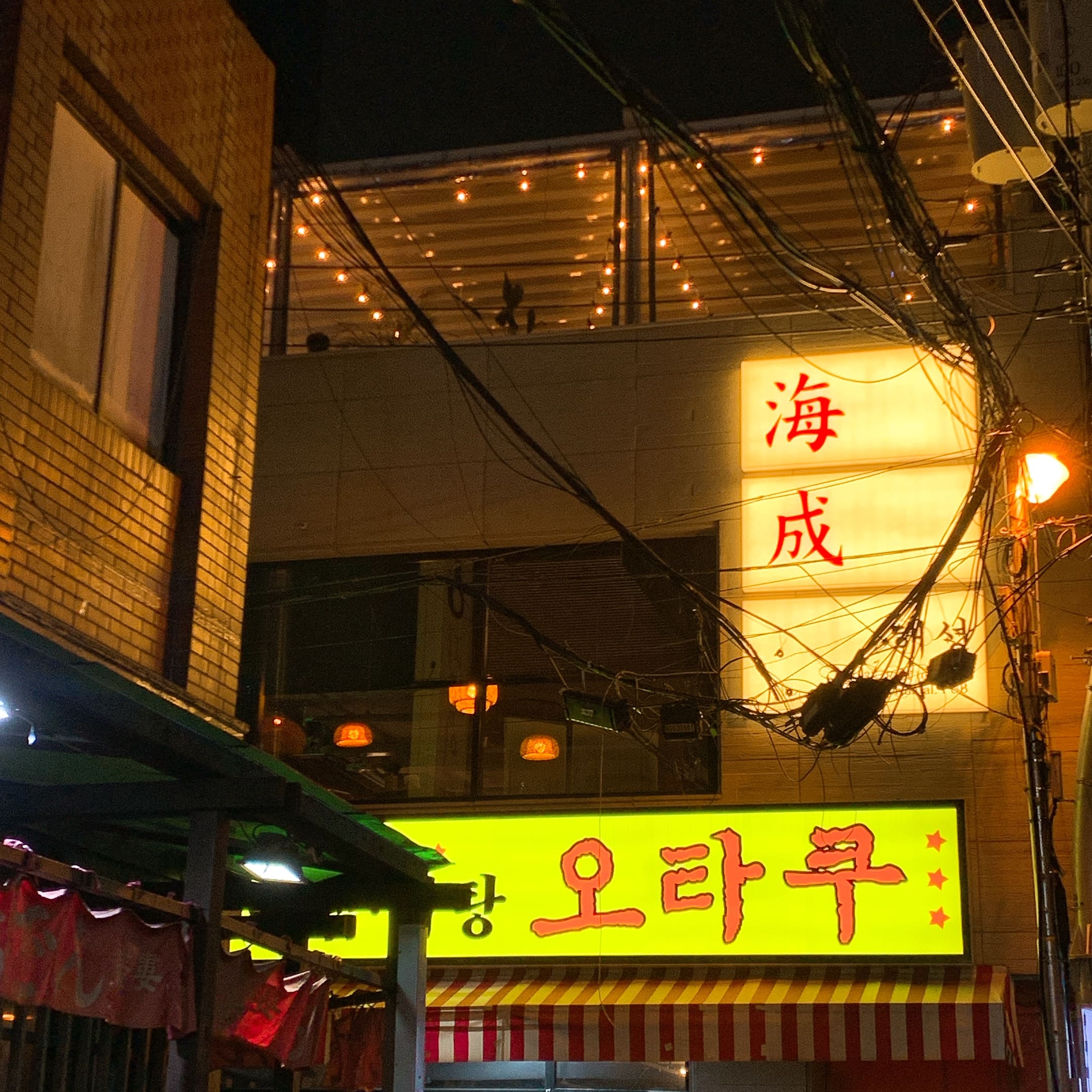 해성 외관