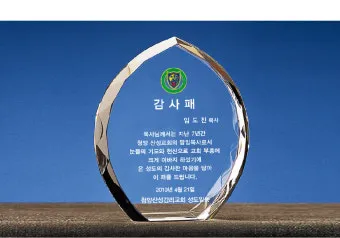 감사패 문구 모음 감사패 상패 제작 가격_43