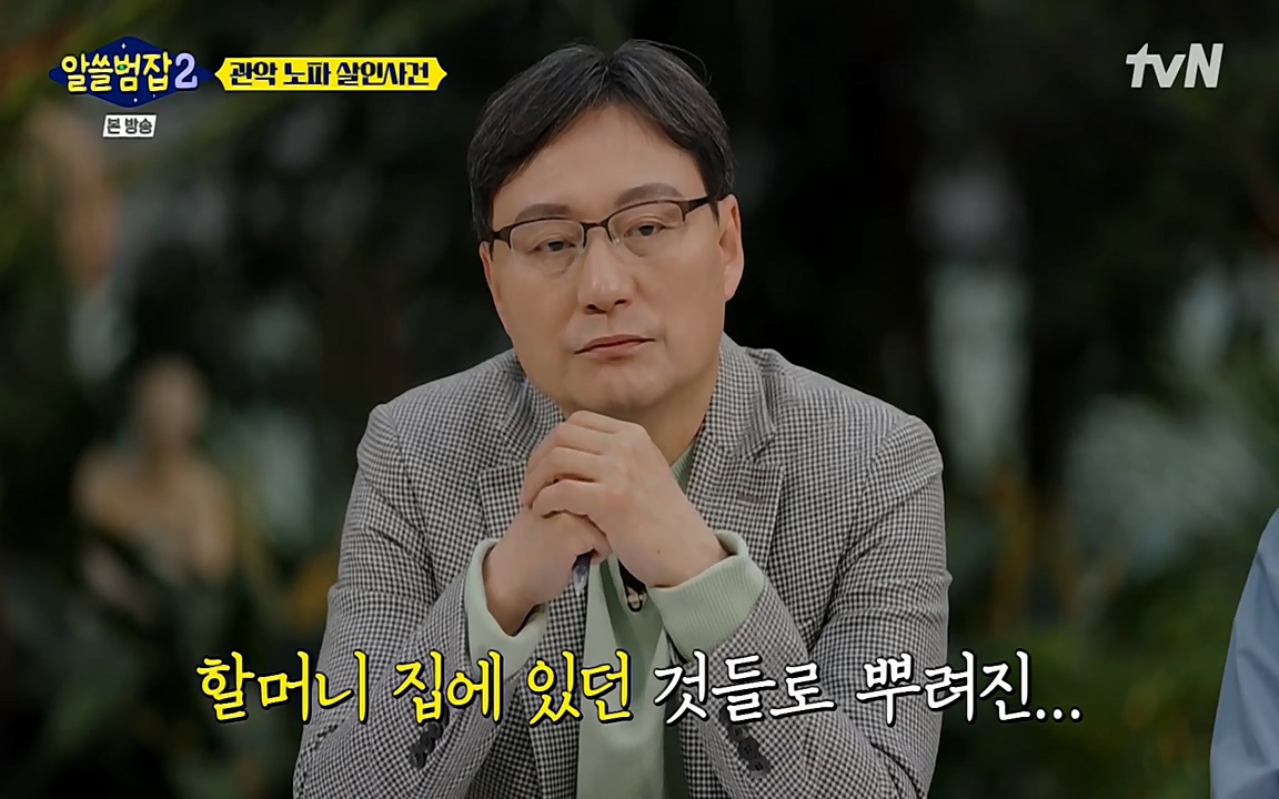알쓸범잡 2.E15.220425p-NEXT.mp4_20220425_182508.374.jpg
