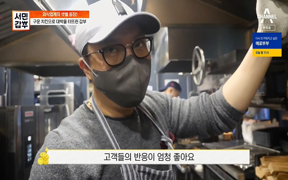 서민 갑부.E376.220327p-NEXT.mp4_20220327_174805.920.jpg