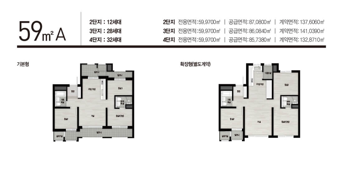 장위 자이 레디언트 59A형 평면도