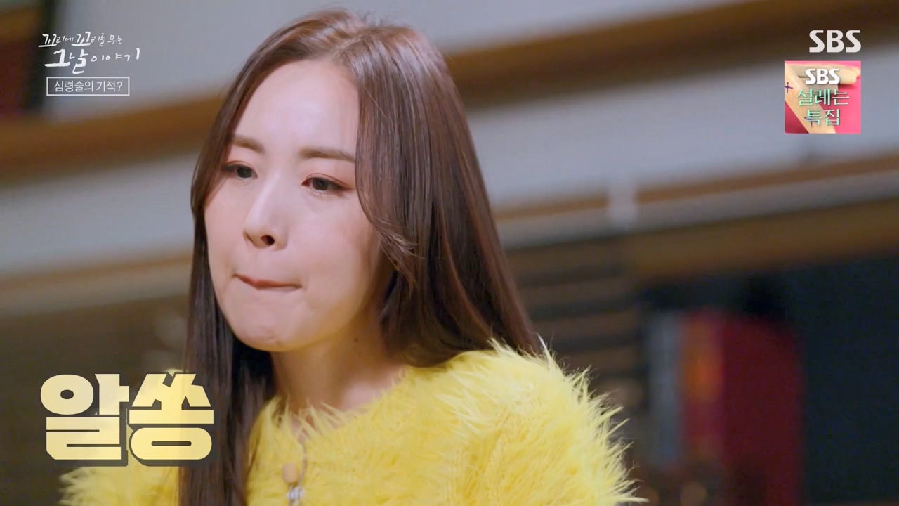 꼬리에 꼬리를 무는 그날 이야기.E114.240209p-NEXT.mp4_20240209_202538.099.jpg