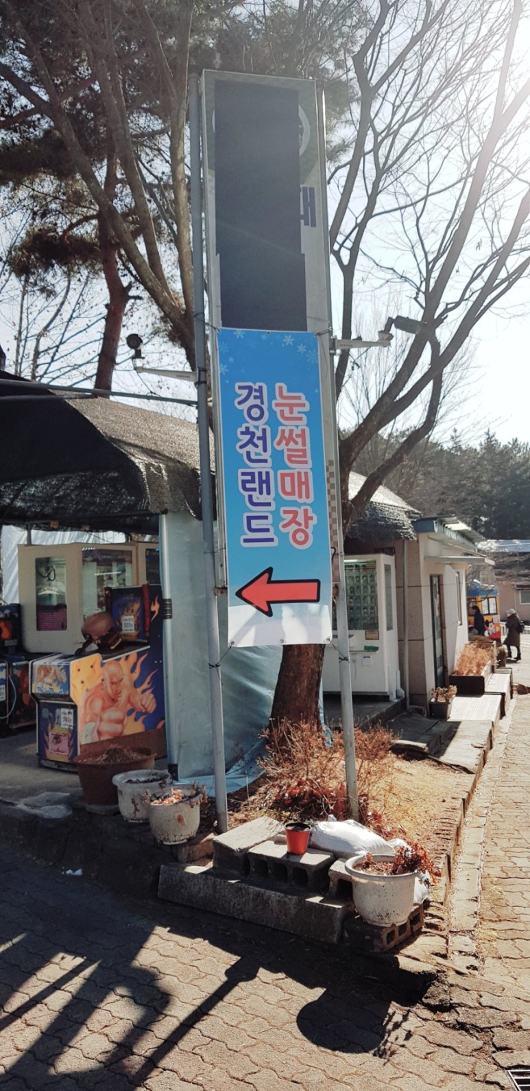 상주랜드 아이랑 12