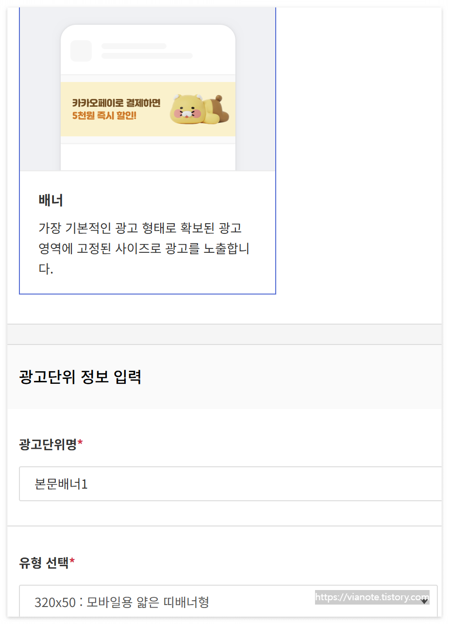 배너광고의 설명과 크기선택하자