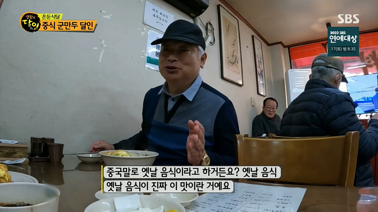 생활의 달인.E868.221213p.H264-F1RST.mp4_20221213_194305.682.jpg