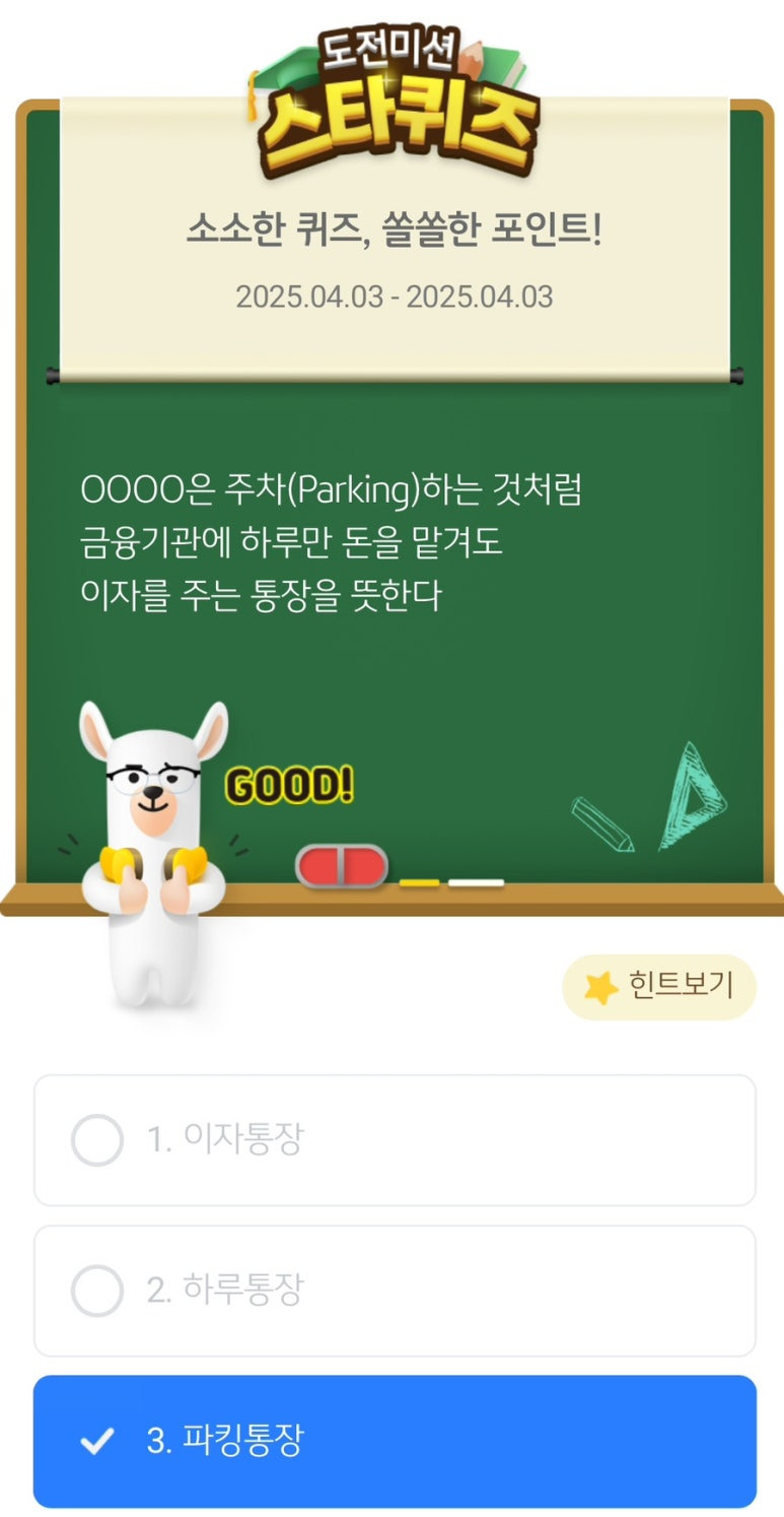 스타테크 이미지