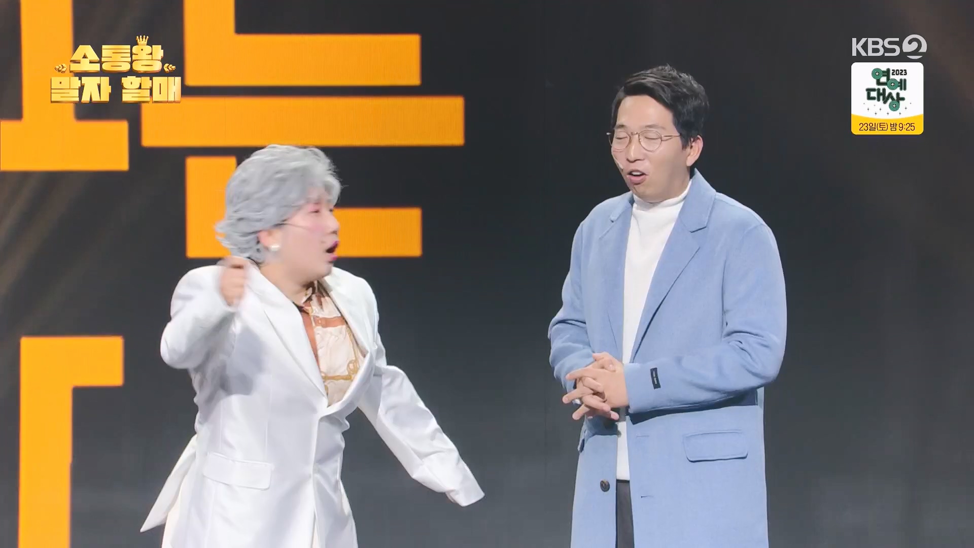 개그콘서트.E1056.231217p.H264-F1RST.mp4_20231218_201857.396.jpg