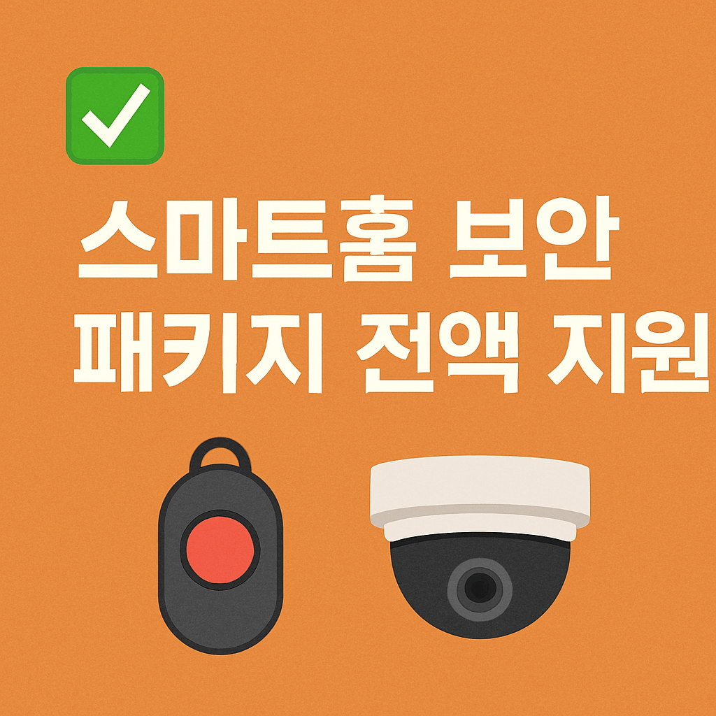 지자체 협력으로 귀가동행 서비스 운영 확대