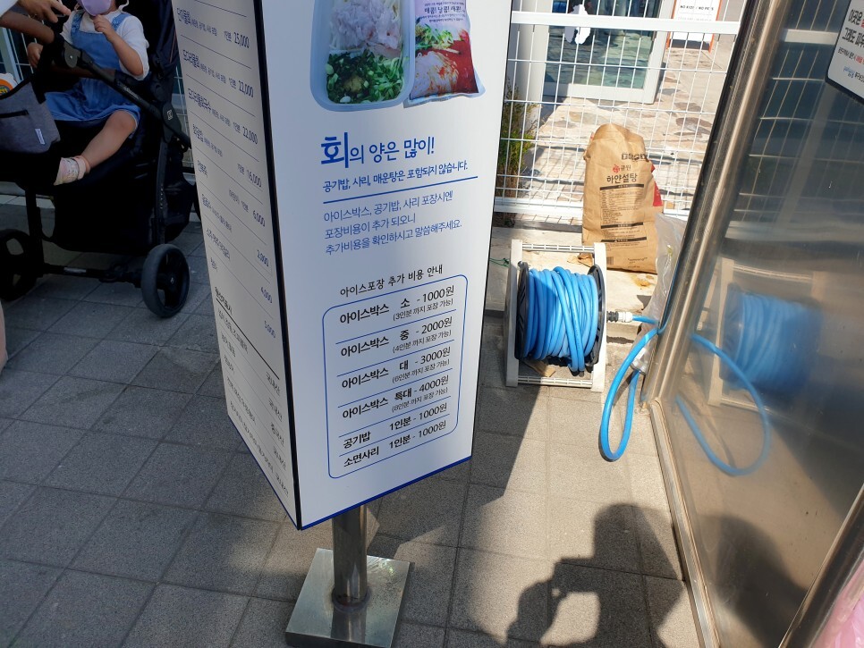 포항 영일대 물회로 유명한 환여횟집 - 환여횟집 후기 포항 영일대 물회로 유명한 환여횟집 - 환여횟집 후기