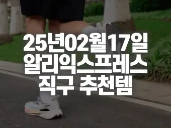 알리익스프레스 결제 반품 환불 방법_16