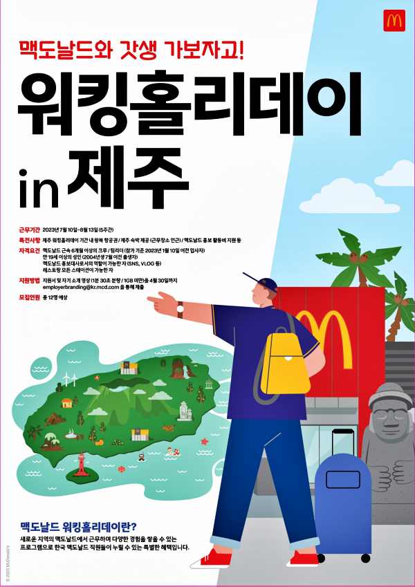 한국맥도날드제주 이미지