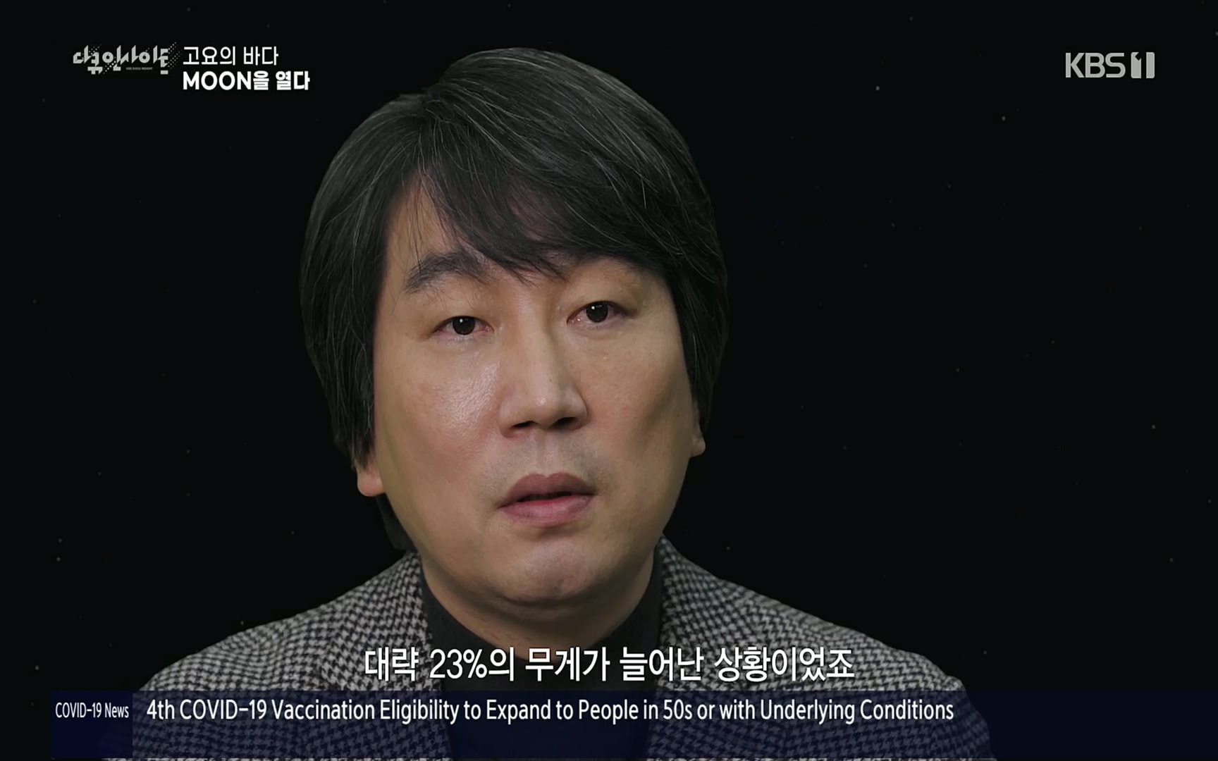 다큐 인사이트.E118.220728p.H264-F1RST.mp4_20220729_212222.872.jpg
