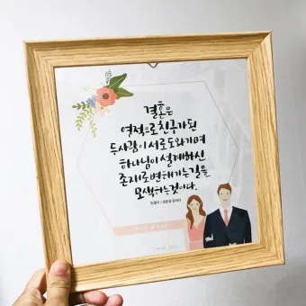 기독교 결혼식 축복 성경 구절 100선_6