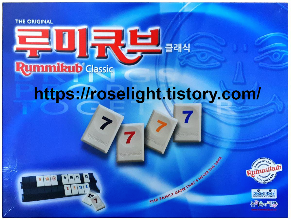  숫자보드게임 루미큐브, 인생게임, 헥서스(HEXUS)로 아이들과 재미있게 놀아요