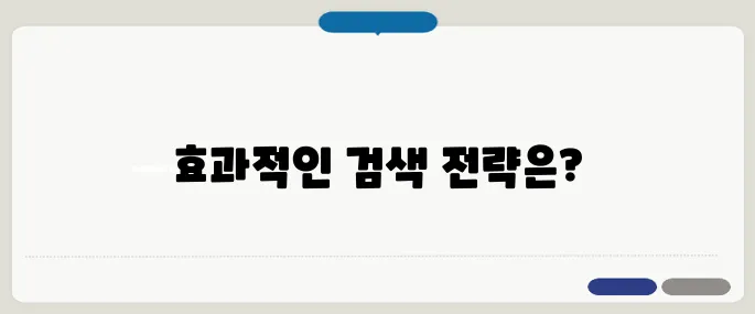교차로 구인구직 사이트 이용 꿀팁
