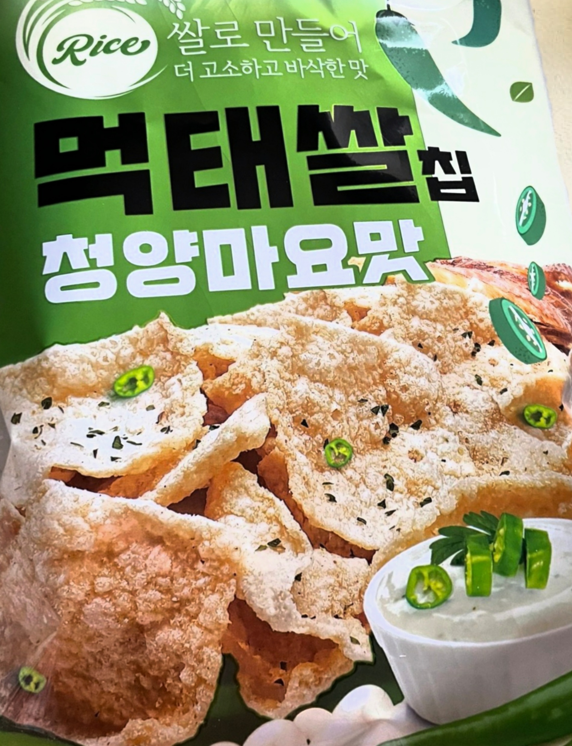  미친 먹태인기! 먹태쌀칩 청양마요맛 맛, 가격, 파는곳 정보 총정리!