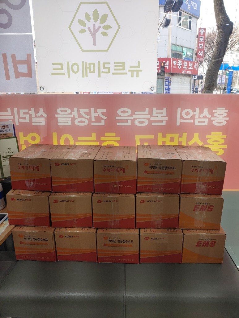  백세인 흑홍삼으로 건강과 응원의 힘을 주세요