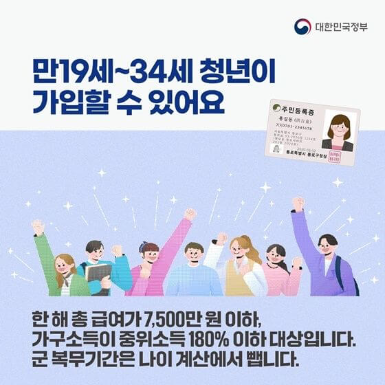 청년희망적금 vs 청년도약계좌