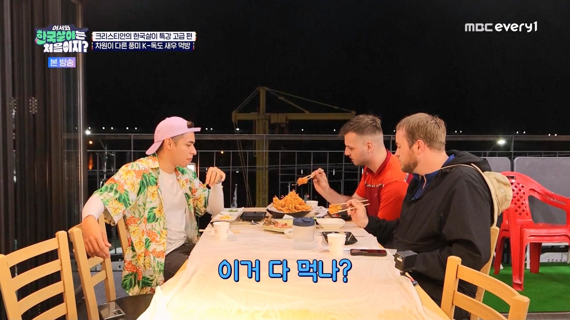 어서와 한국살이는 처음이지.E12.230807p.WANNA.mp4_20230808_213546.945.jpg