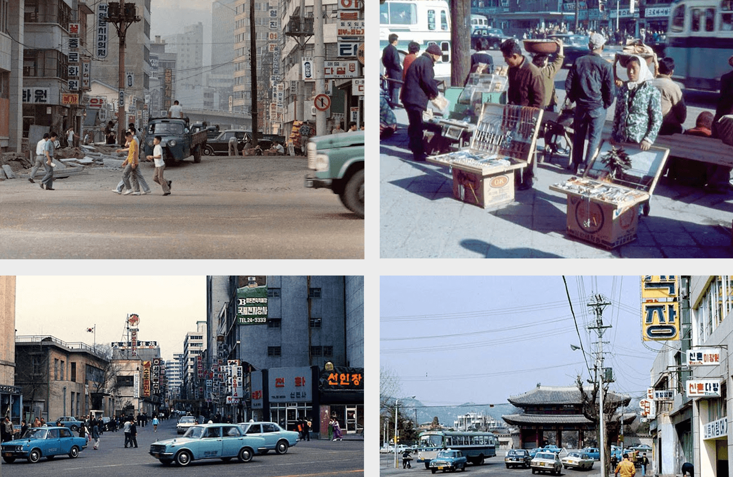 1970년대 한국