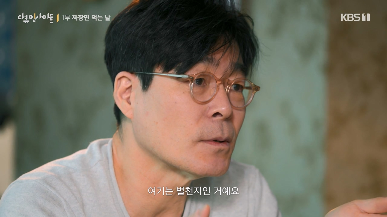 다큐 인사이트.E179.240209p-NEXT.mp4_20240209_142506.295.jpg