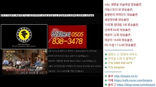  (남편외도) 부산 배우자외도, 부산 전화번호로사람찾기, 부산 아내바람 [아궁이 강실장]