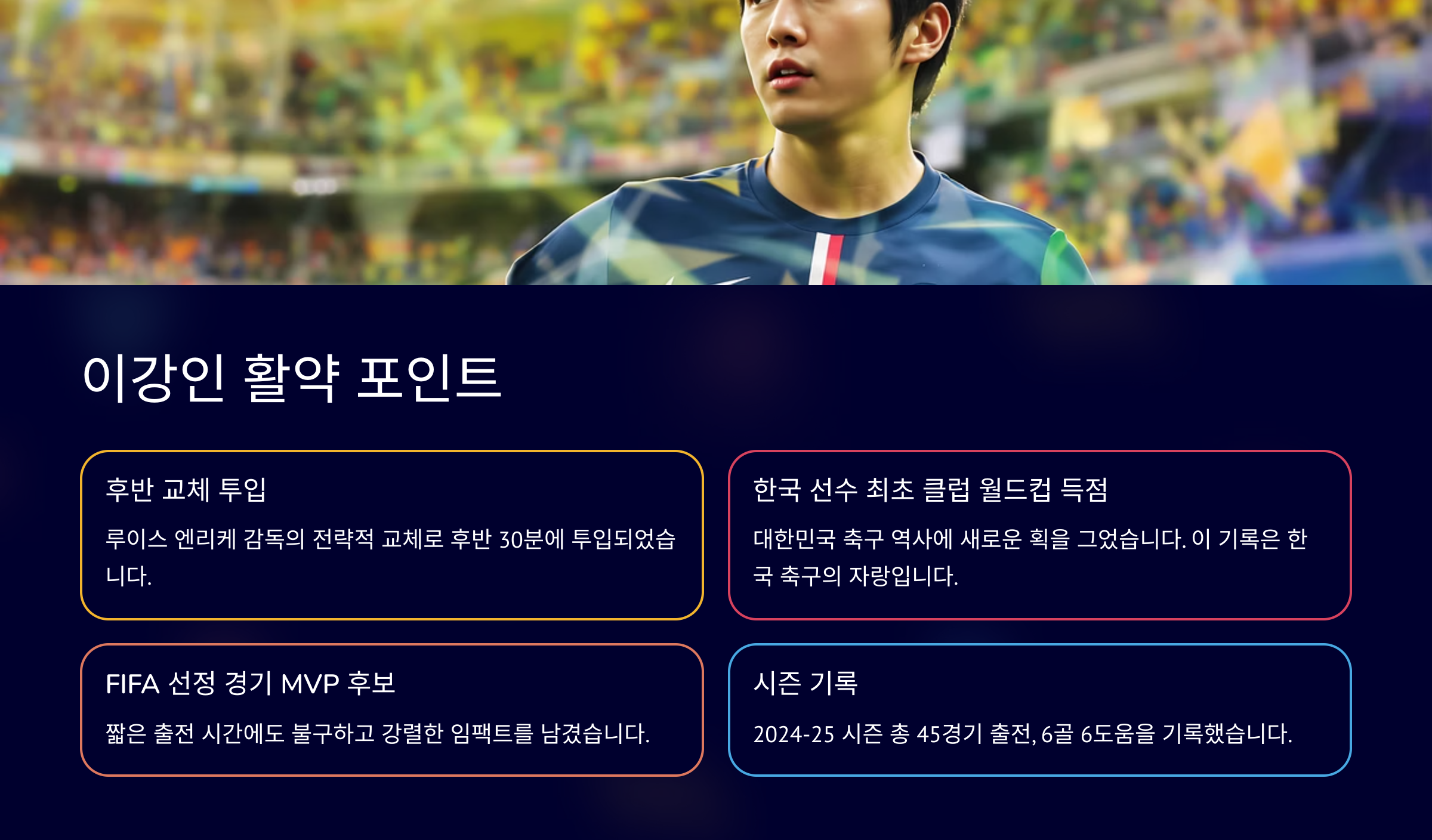 PSG 아틀레티코 마드리드 경기 하이라이트