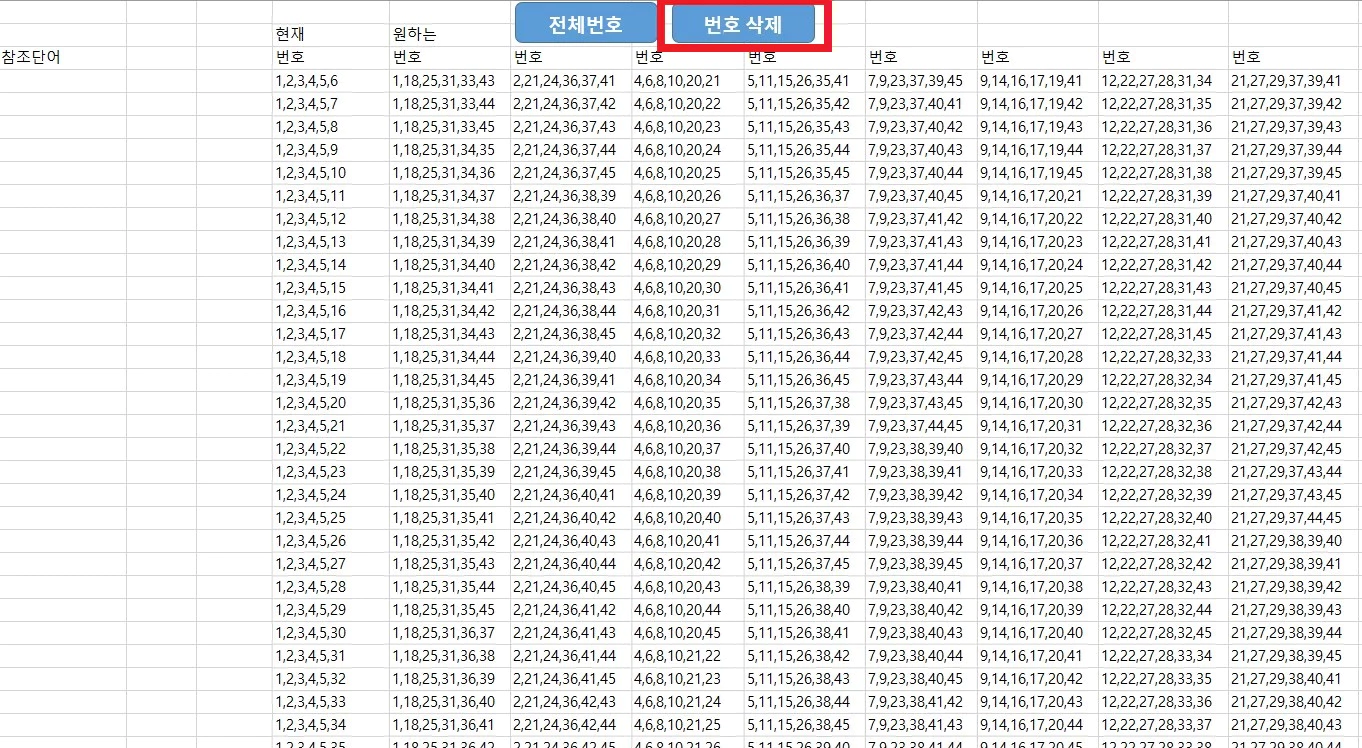 넥스트 시트 번호삭제