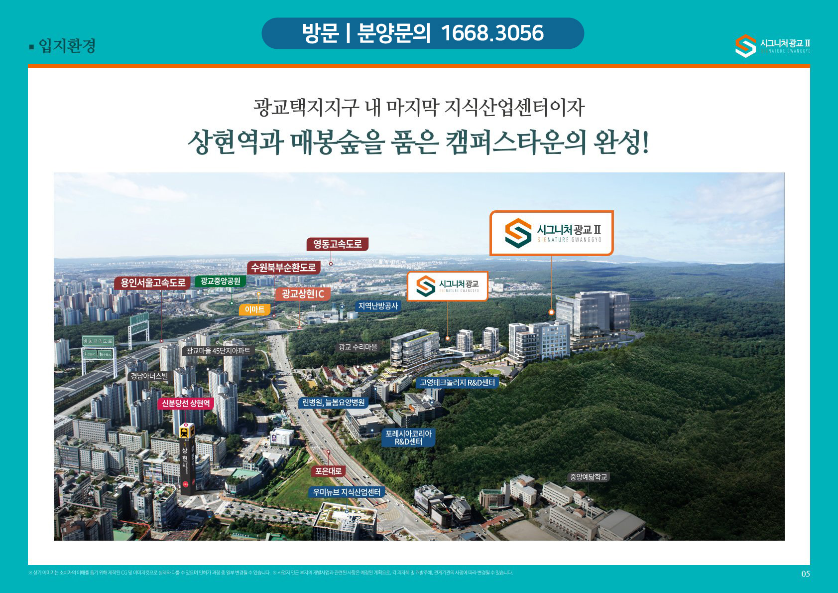 광교비즈니스센터 이미지
