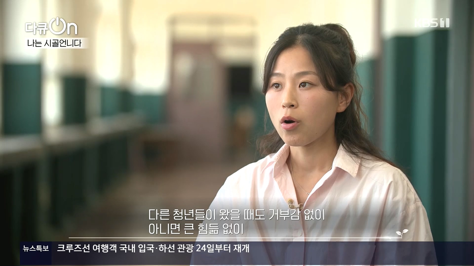 다큐 On.E165p.H264-F1RST.mp4_20221028_212313.252.jpg