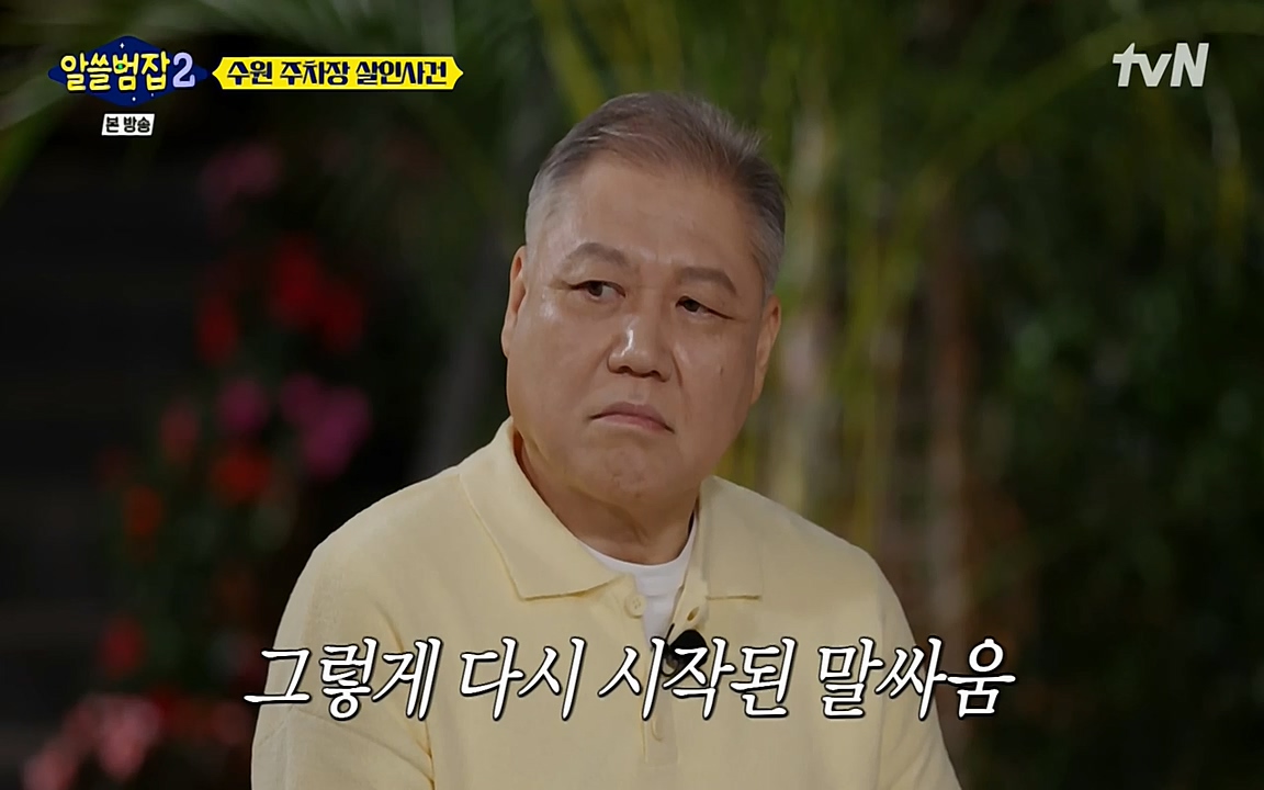 알쓸범잡 2.E15.220425p-NEXT.mp4_20220425_191015.878.jpg