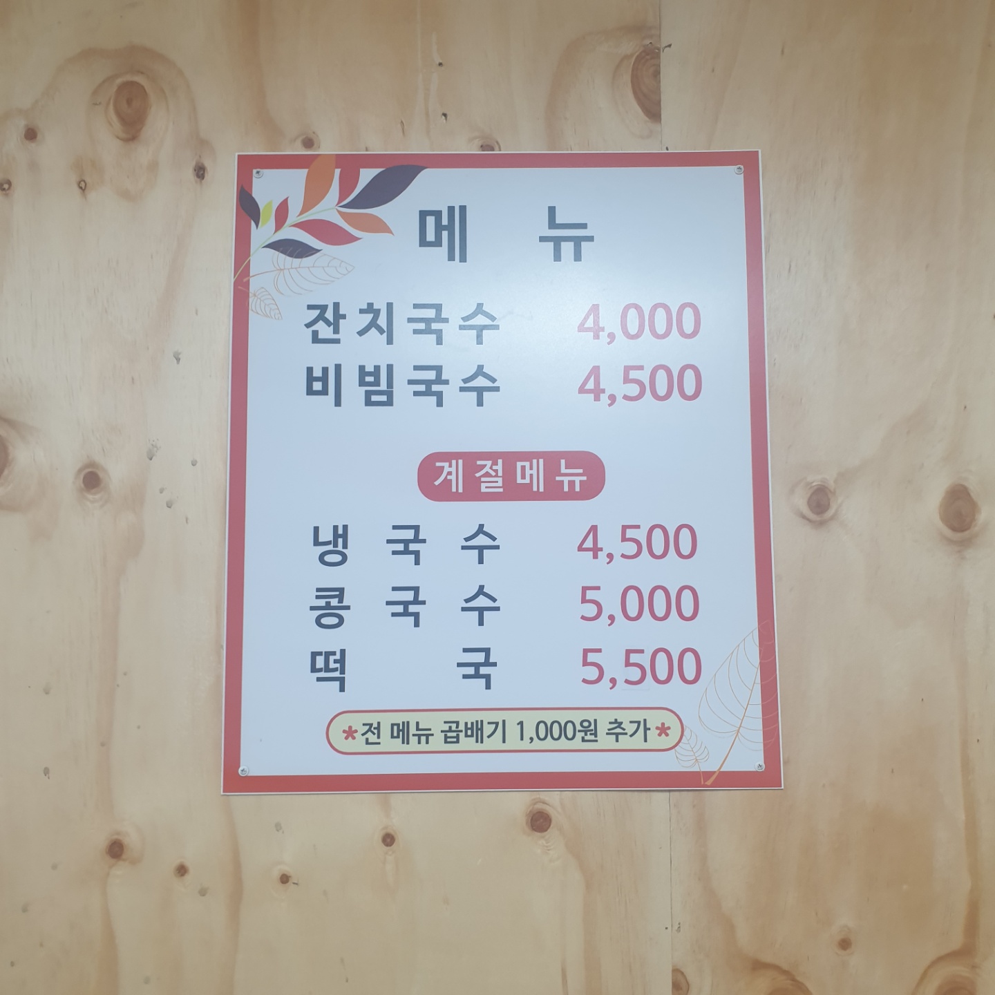 안락시장 이미지