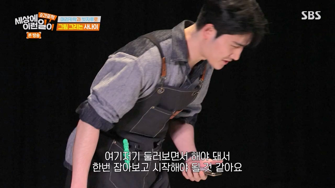 순간포착 세상에 이런일이.E1268.240310p-NEXT.mp4_20240310_132543.362.jpg