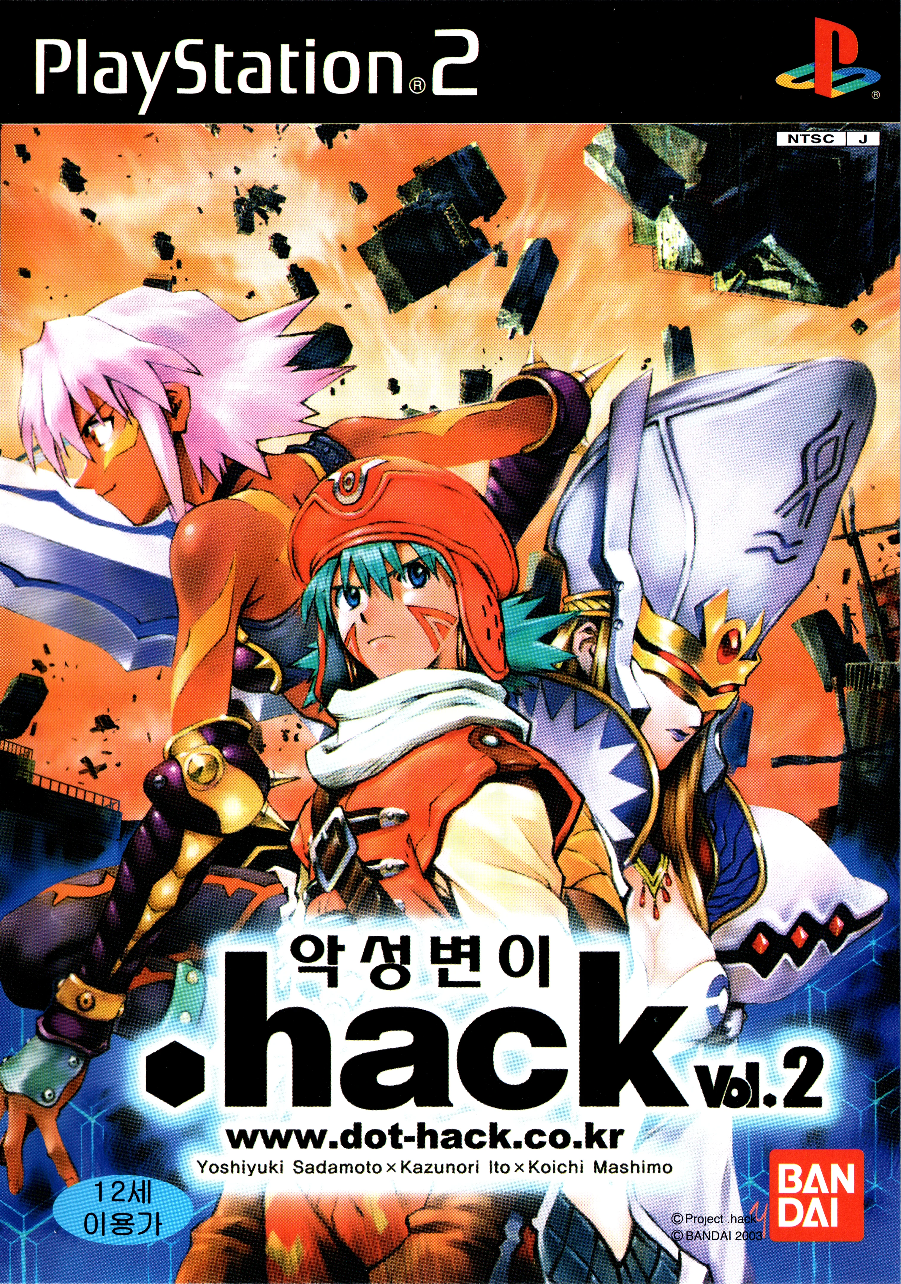 .hack//악성변이 Vol.2