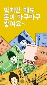 갤럭시 핸드폰 돈버는 어플 추천 앱-16 갤럭시 핸드폰 돈버는 어플 추천 앱-16