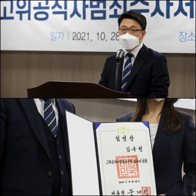  공수처(대한민국 고위공직자범죄수사처)에 대해 알아보자.