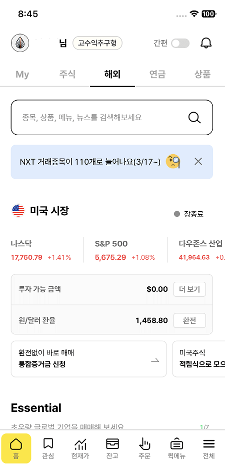 한화투자증권-대체출고