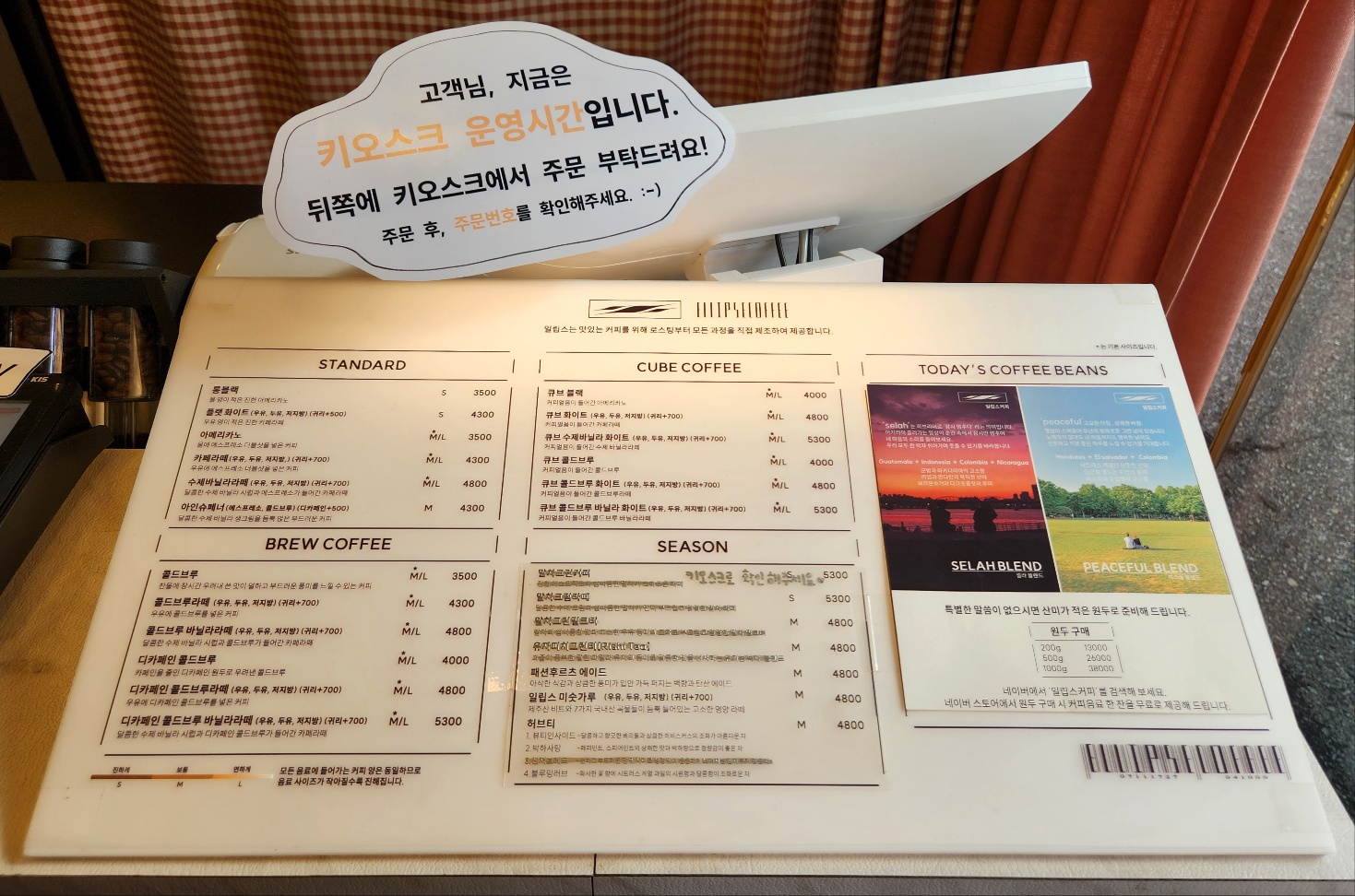 일립스 메뉴