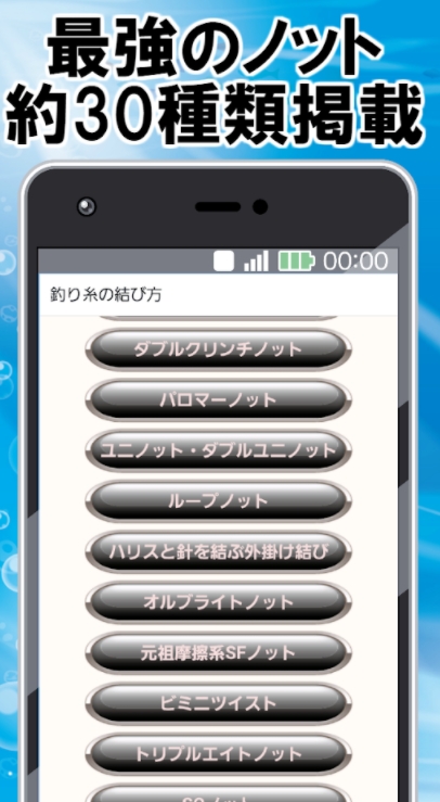 釣り アプリ/海釣りポイント/水垢/条項について-13 釣り アプリ/海釣りポイント/水垢/条項について-13