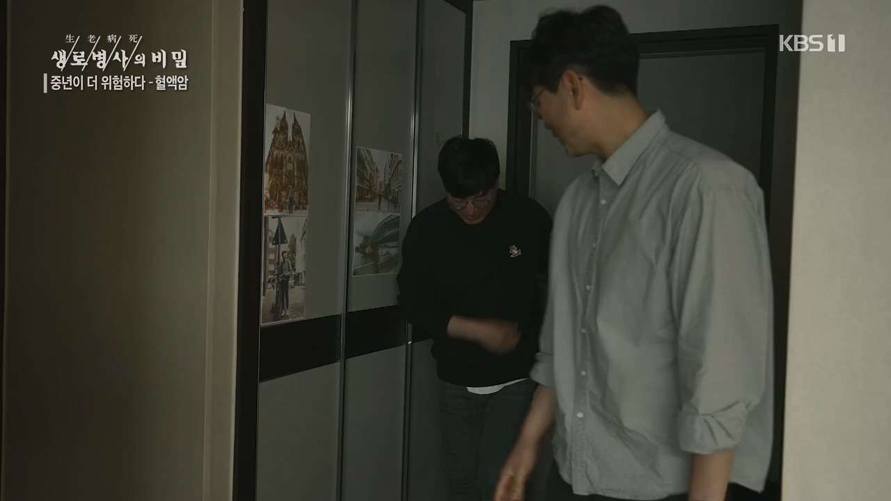 생로병사의 비밀.E868.230511p.H264-F1RST.mp4_20230511_201641.744.jpg