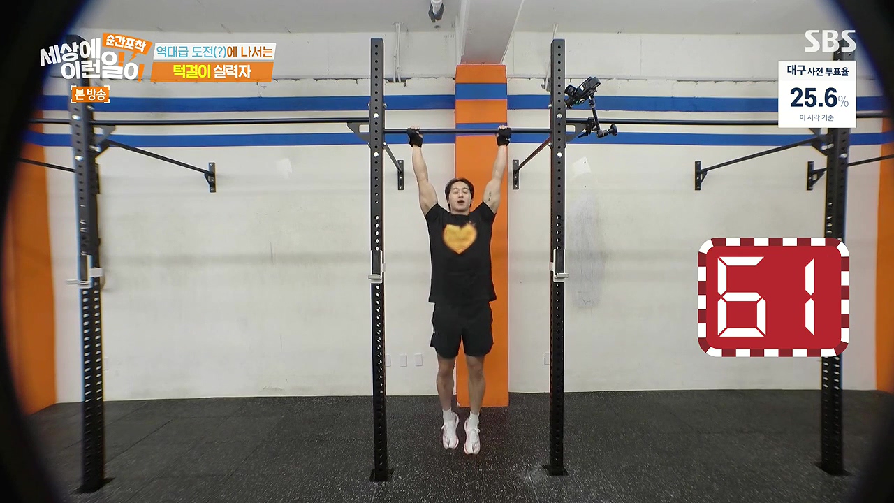 순간포착 세상에 이런일이.E1272.240407p-NEXT.mp4_20240407_171436.827.jpg