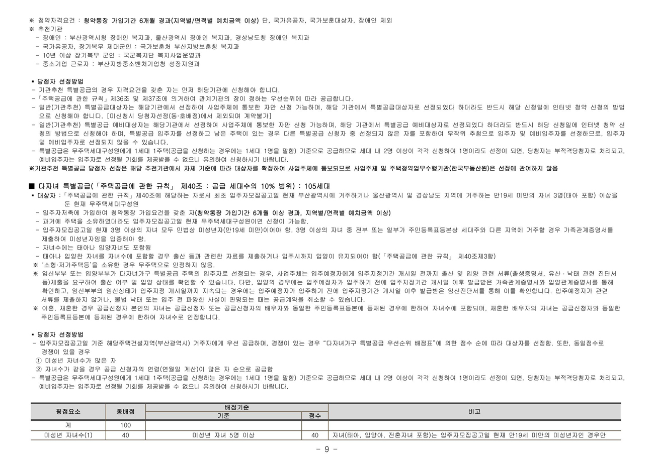 에코델타시티중흥S클래스-19